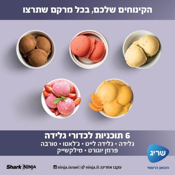מכונת גלידה נינג'ה קרימי NC701 בעיצוב מודרני מציגה את מנגנון ה-Spin Press ואת ידית הגלידה האמריקאית להגשה נוחה ומהירה