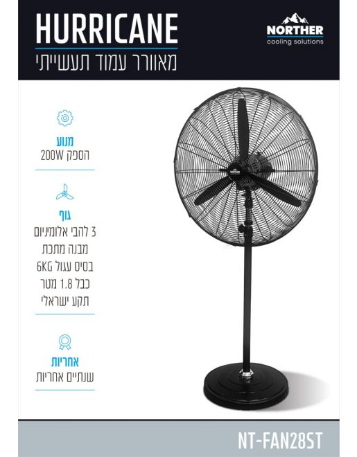 ������ ������� ���� NORTHER Hurricane NT-FAN28ST 28" 200W �� ���� ���� ����� 6 �"� ����� ����� ����
