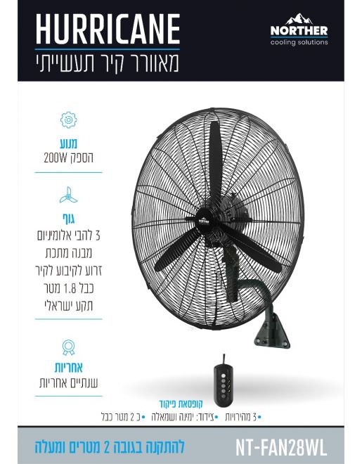 ������ ������� ���� NORTHER NT-FAN28WL �� ���� 200W, ���� ��������� 28 ���� ������ ����� ����� ����� ����