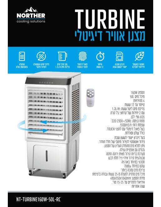 ���� ����� ������� NORTHER TURBINE 50L ����� 160W ���� ��� ���� ������� ����� ����� ��� ����� ����