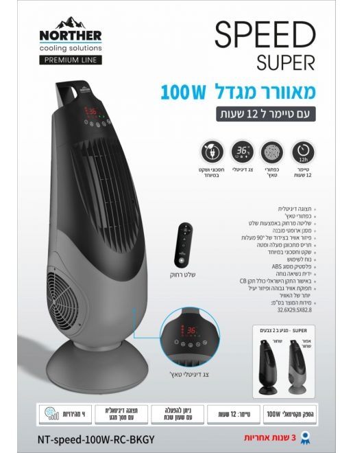 ������ ���� NORTHER SPEED Super NT-speed-100W-RC-BK ����-���� 100W ����� ���� ��� ������ ����� ����
