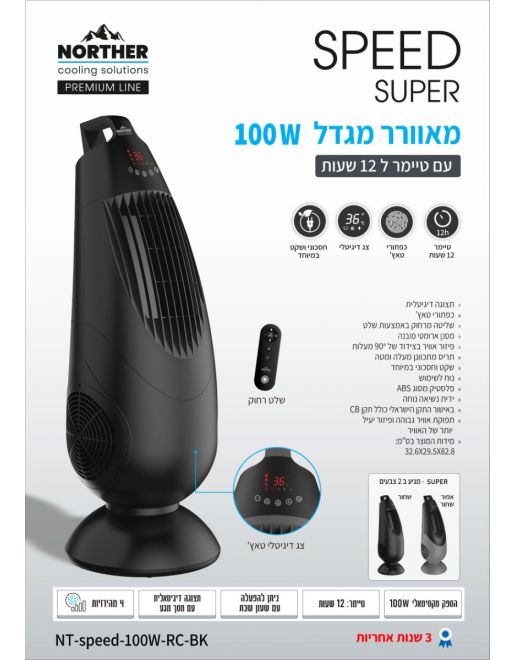 ������ ���� NORTHER SPEED Super NT-speed-100W-RC-BK ���� 100W ����� ���� ��� ������ ����� ����
