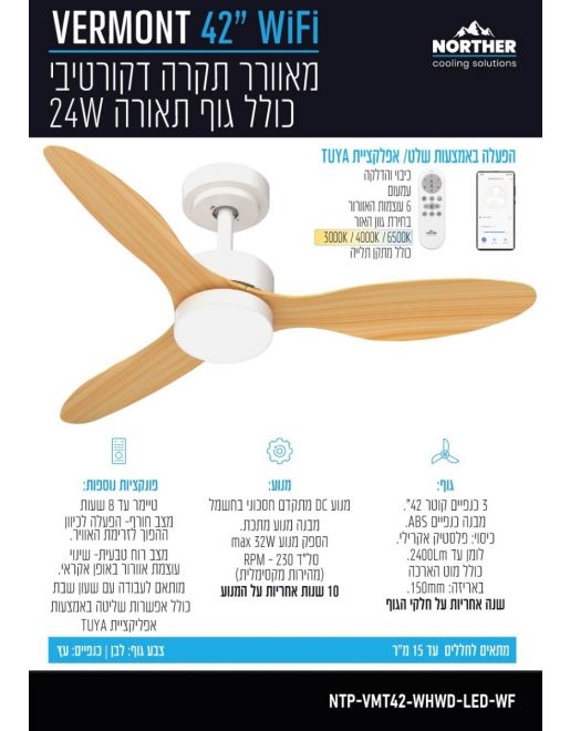 ������ ���� NORTHER VERMONT 42" WiFi ��� �� ���� DC ���, ����� �� ����� ����, ����� ����