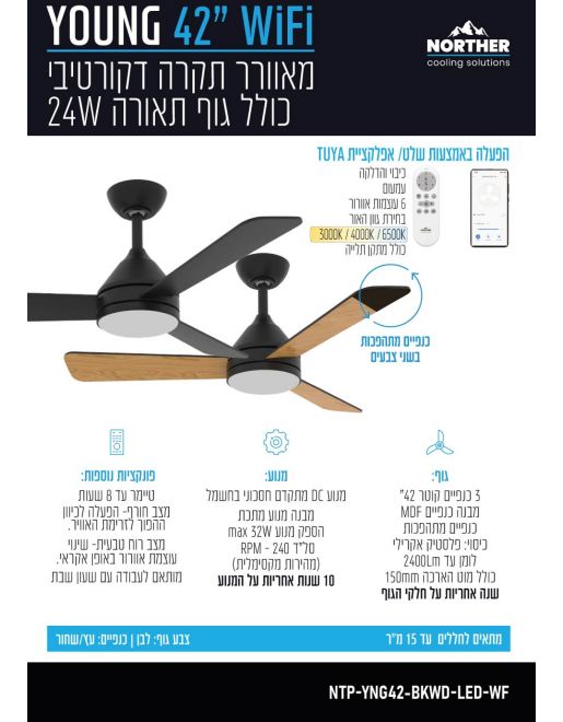 ������ ���� ��� NORTHER YOUNG 42 WiFi �� ���� DC ��� ������ �� �� ����� - ����� ����
