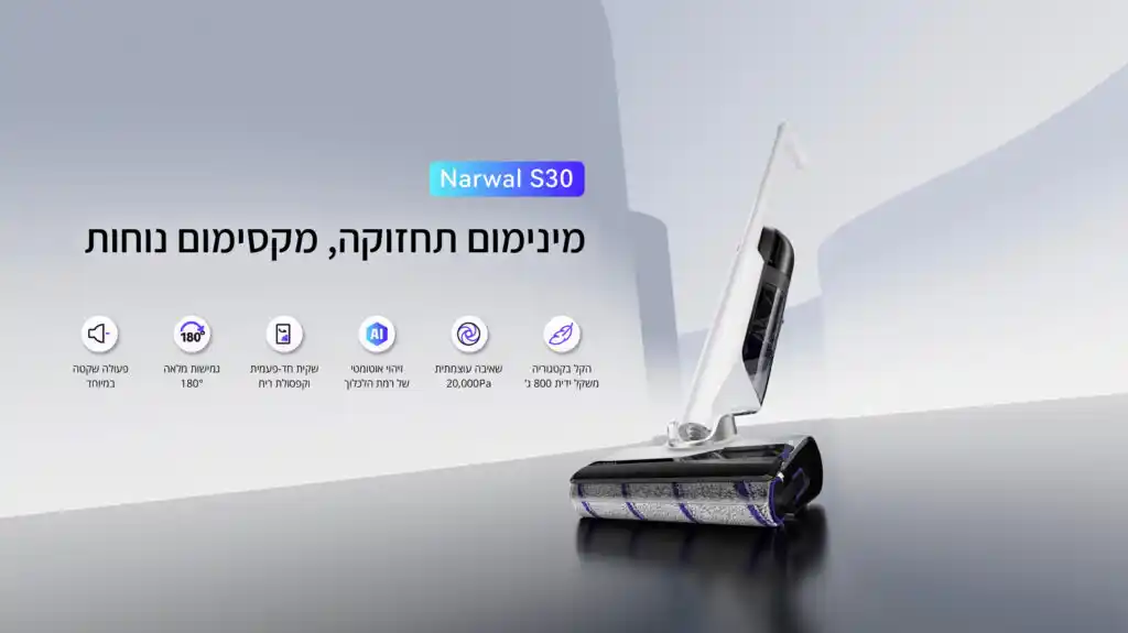 Narwal S30 - ���� ��� ���� ������ ���� ���� ������ | ����� ����