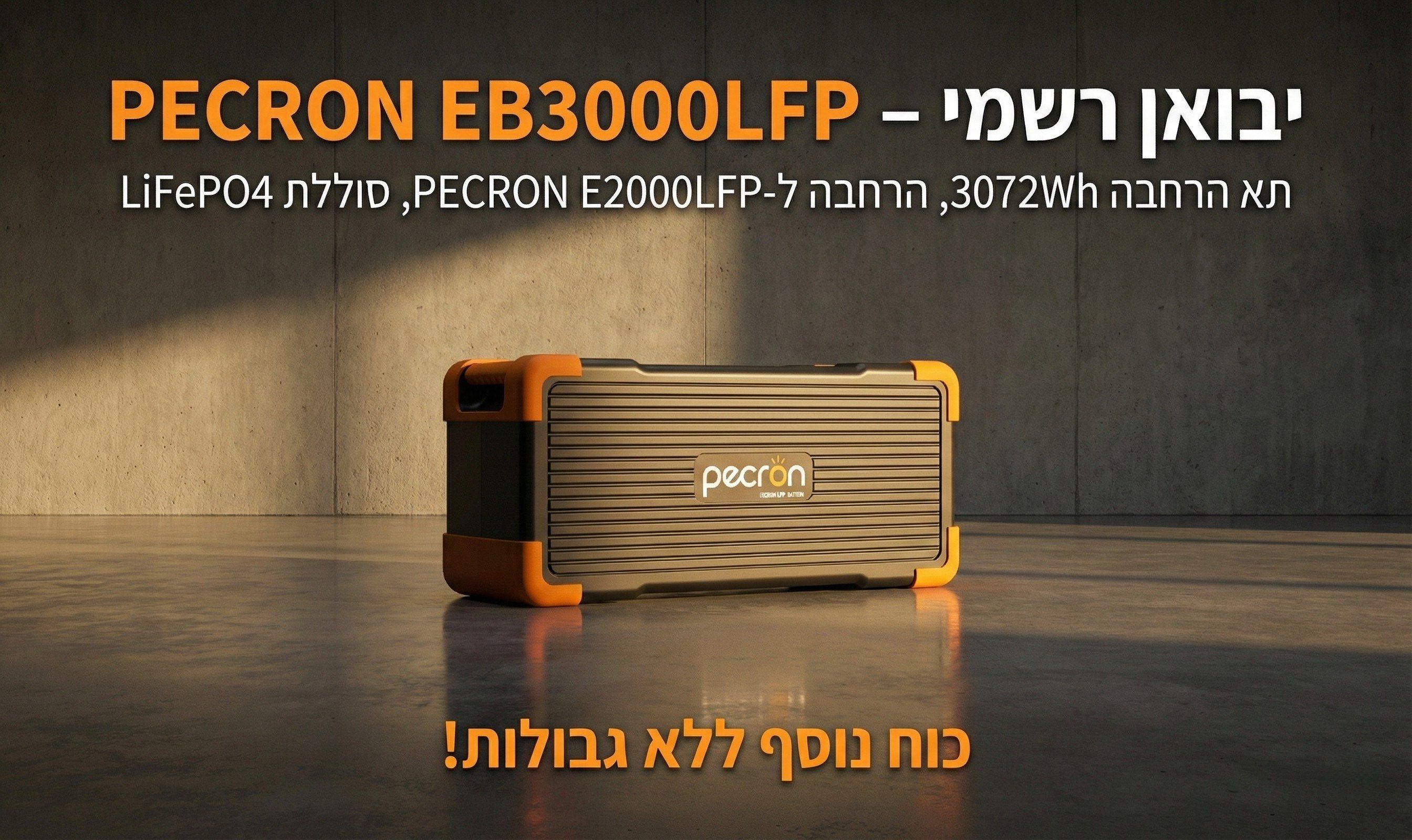 PECRON EB3000 � �� ����� 3072Wh LiFePO4 ����� ��� E2000LFP | ����� ����