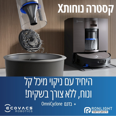 ECOVACS DEEBOT X11 OmniCyclone  