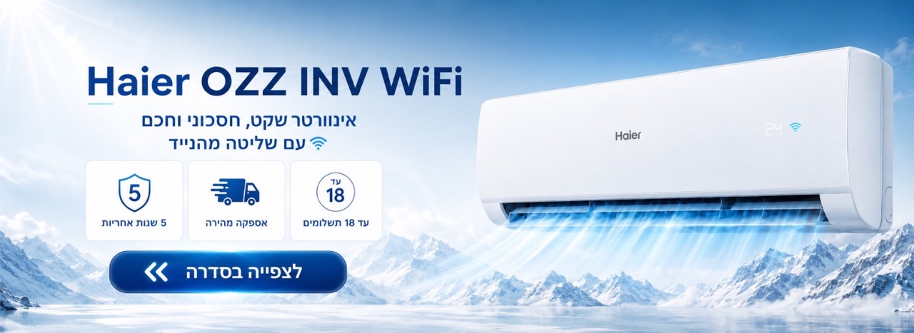 Haier OZZ INV WiFi