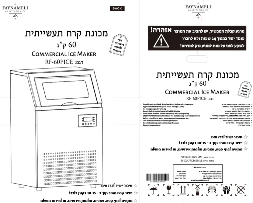 ערכת מכונת קרח RF-45PICE כולל חוברת הוראות