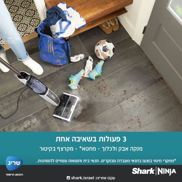 שואב שוטף SHARK SD203 מנקה ומקרצף כתמים עקשניים