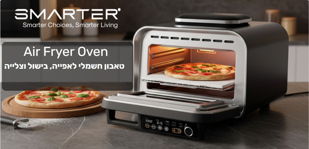 טאבון חשמלי SMARTER Air Fryer Oven במטבח מודרני מציג אפיית פיצה מקצועית ב-400 מעלות