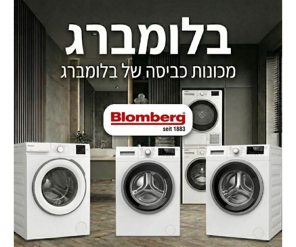 ������ ����� Blomberg