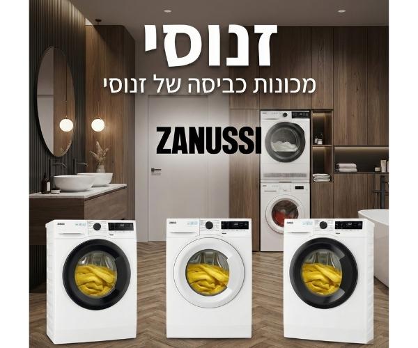 ������ ����� ZANUSSI