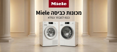 ������ ����� Miele