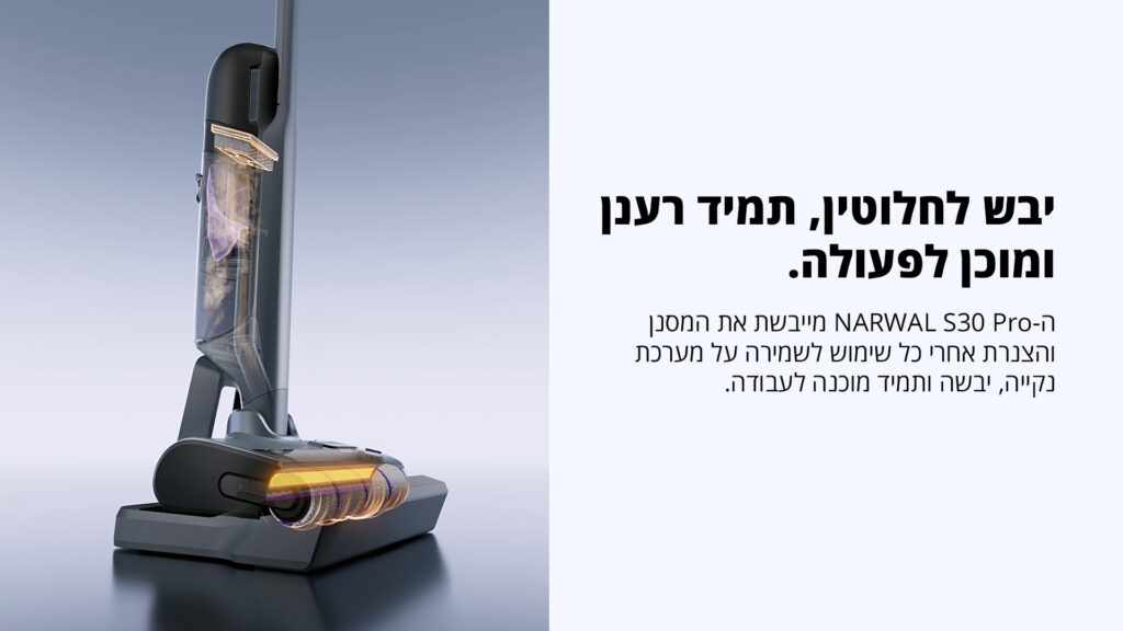 NARWAL S30 Pro � ���� ����� ������ ������ ����� ����� | ����� ����