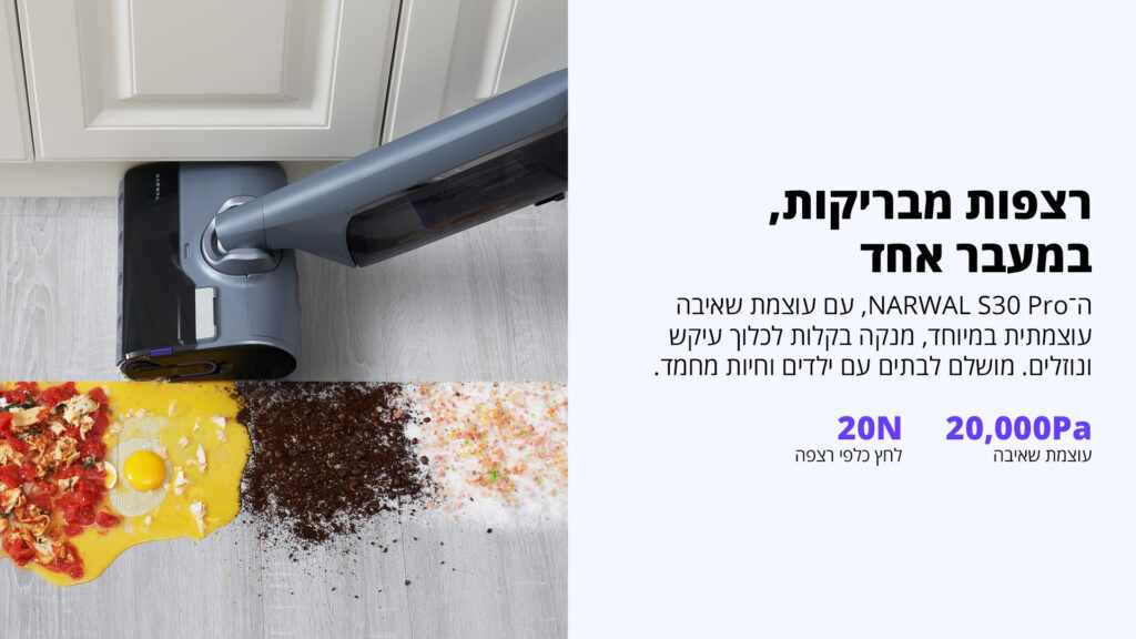 NARWAL S30 Pro � ���� ����� ������ ������ ����� ����� | ����� ����