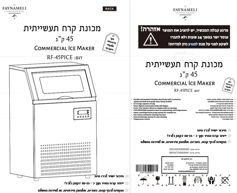 ערכת מכונת קרח RF-45PICE כולל חוברת הוראות